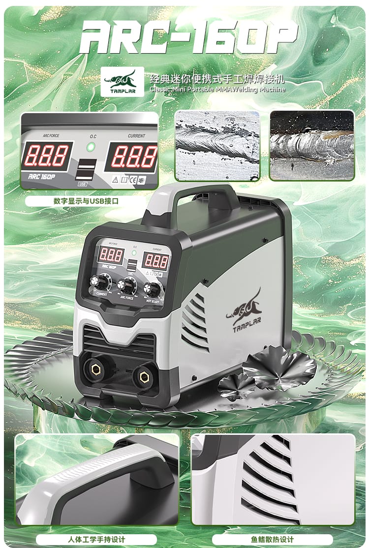 ARC-160P整机主图