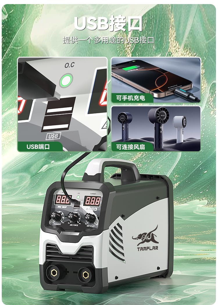 USB接口功能展示