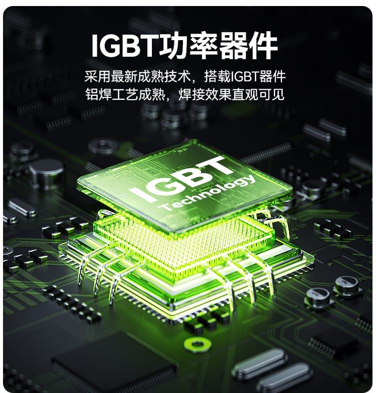 IGBT功率器件