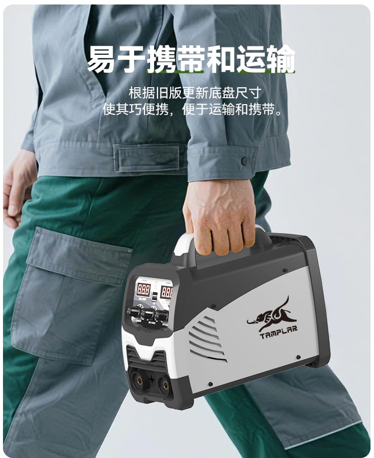 手提便携设计