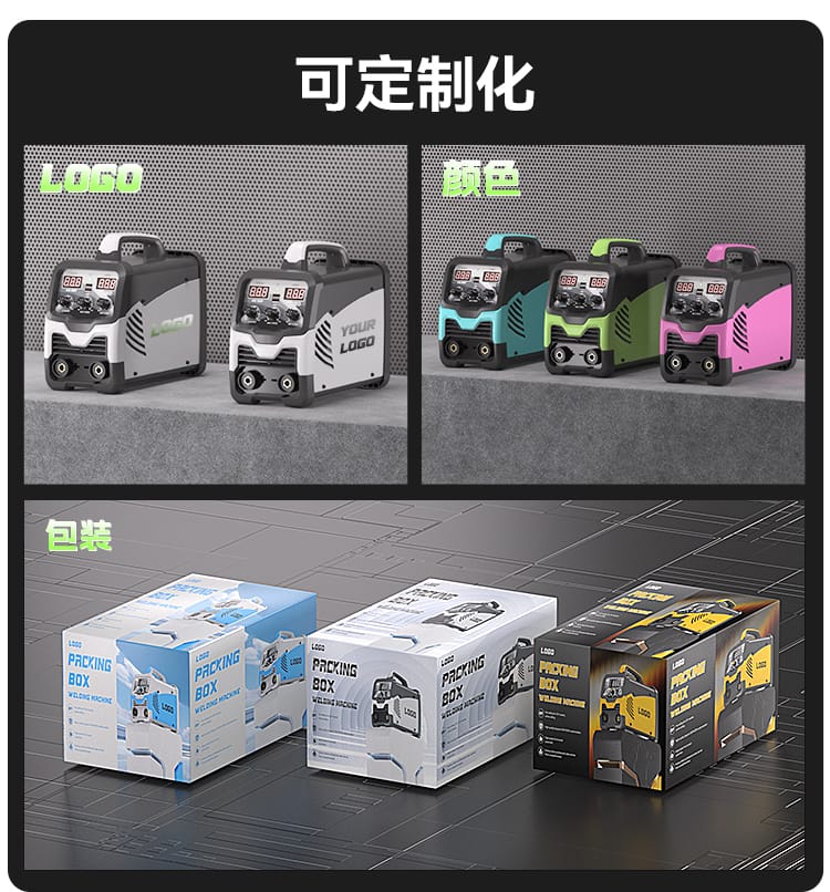 OEM定制LOGO颜色包装