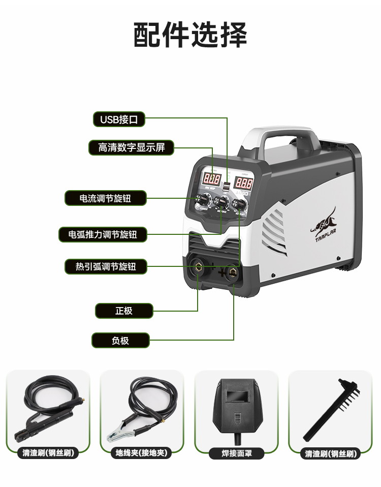 机器部件与配件选择