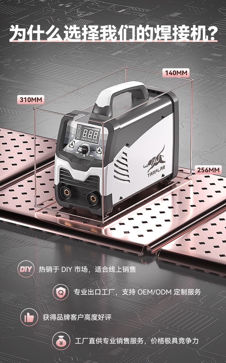 产品尺寸与工厂优势