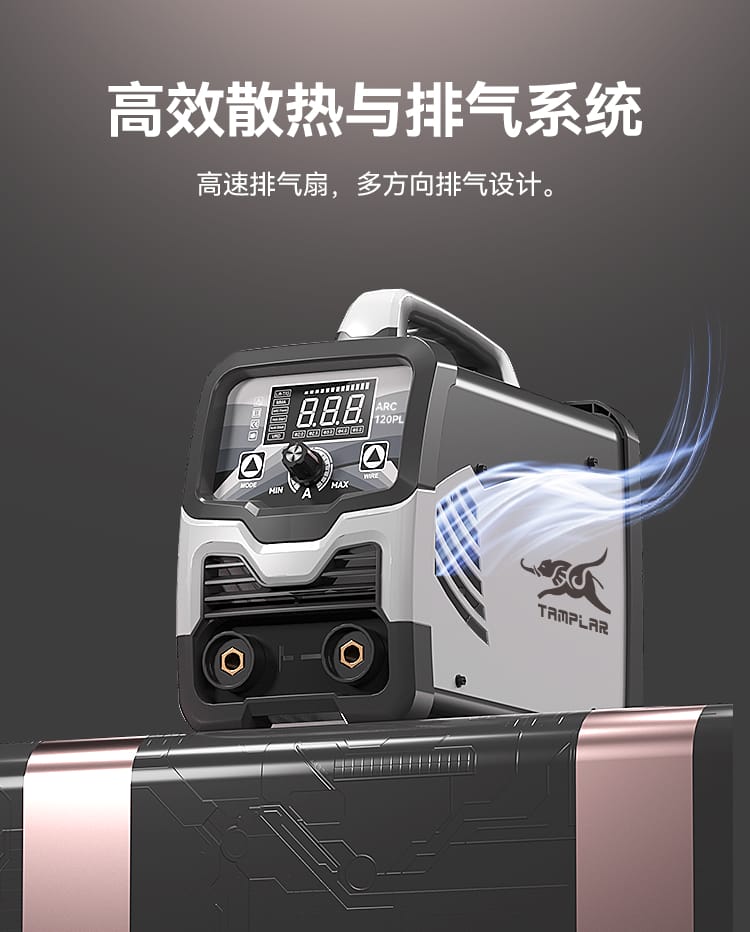 鱼鳍高效散热排气系统