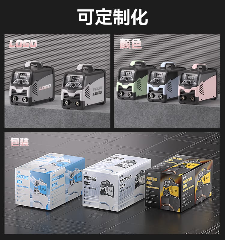 LOGO颜色包装OEM定制