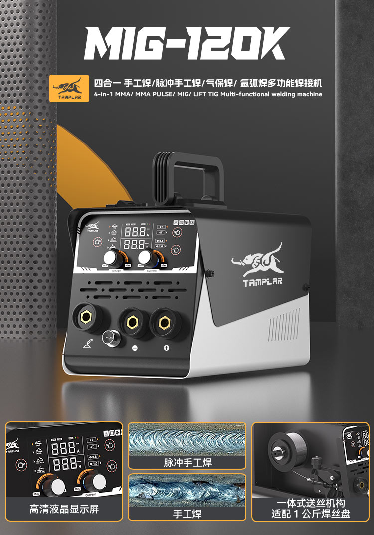 MIG‑120K整机主图