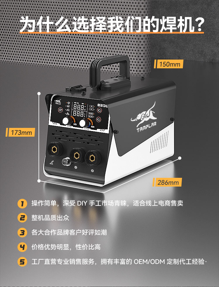 产品优势与尺寸