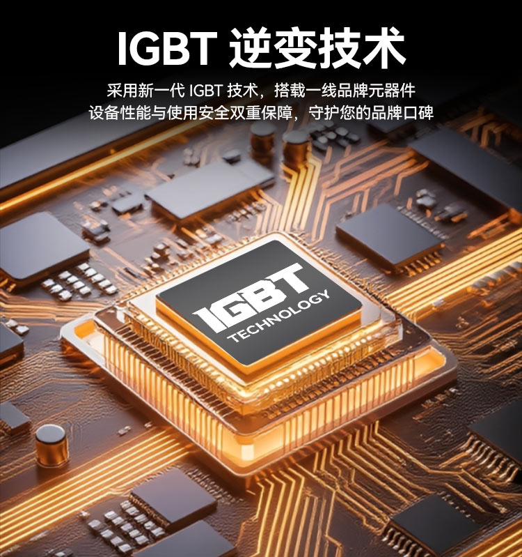 IGBT逆变芯片技术