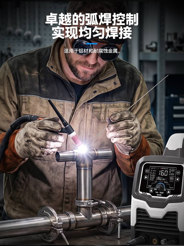 氩弧焊实操焊接
