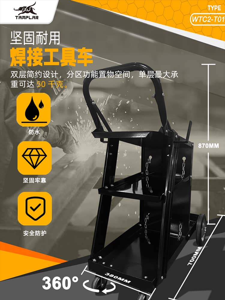 WTC3‑T01焊机推车整机