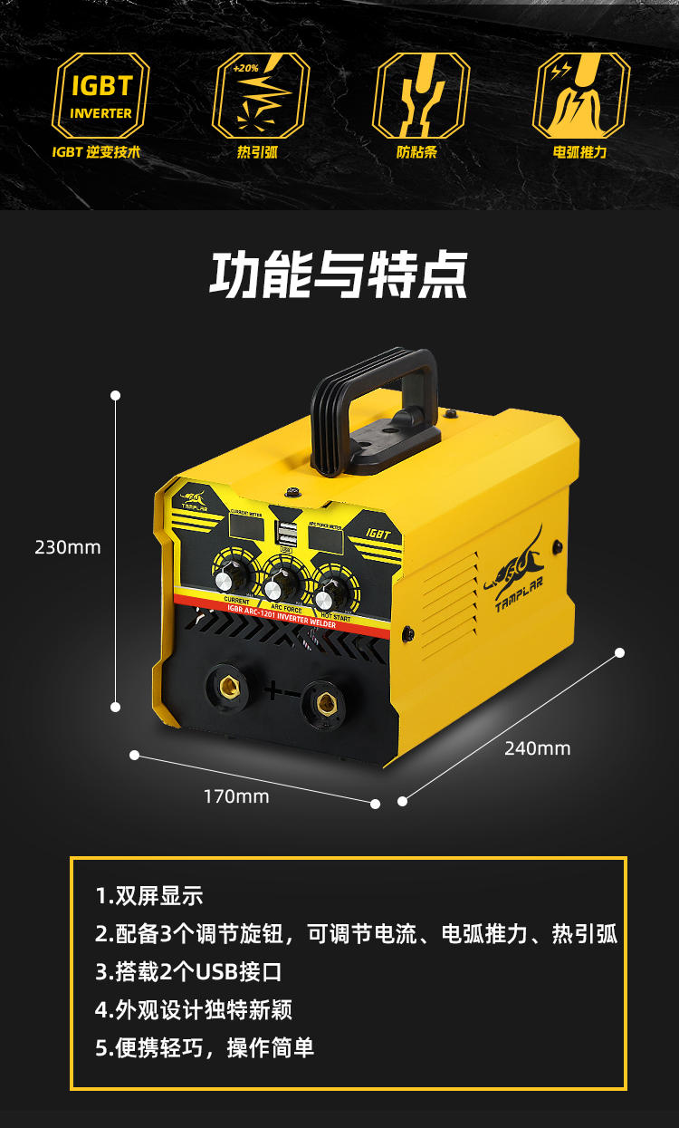 产品尺寸与功能特点