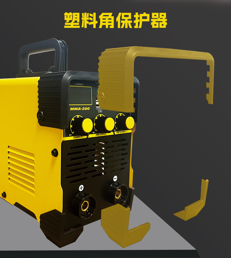 塑料护角防护
