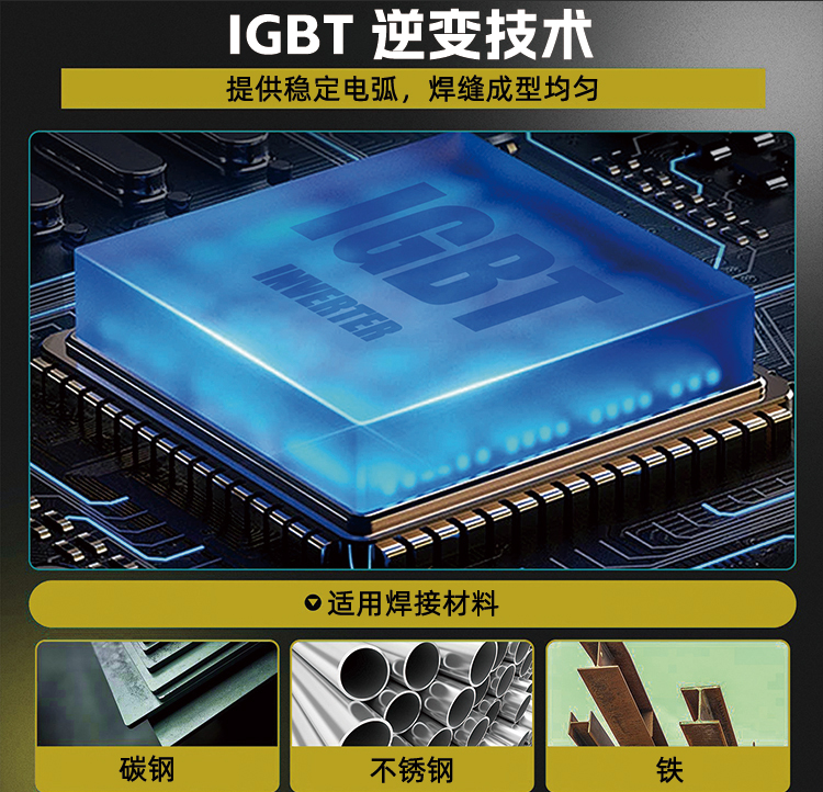 IGBT逆变芯片