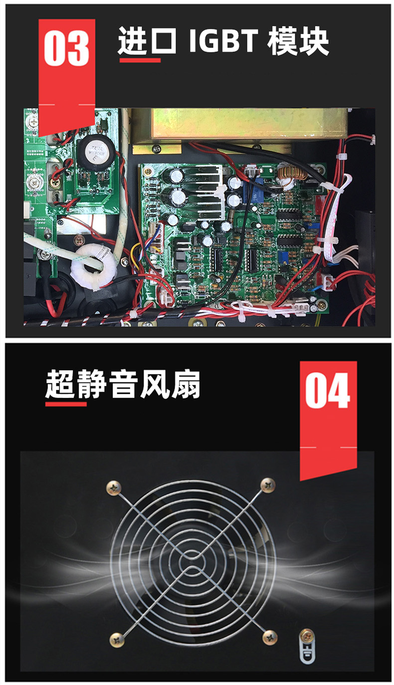 IGBT主板与静音风扇