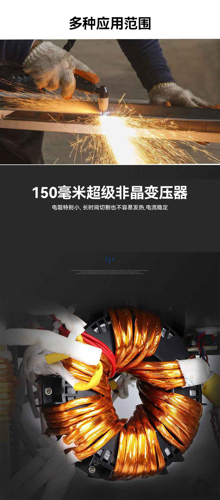非晶变压器与切割实操