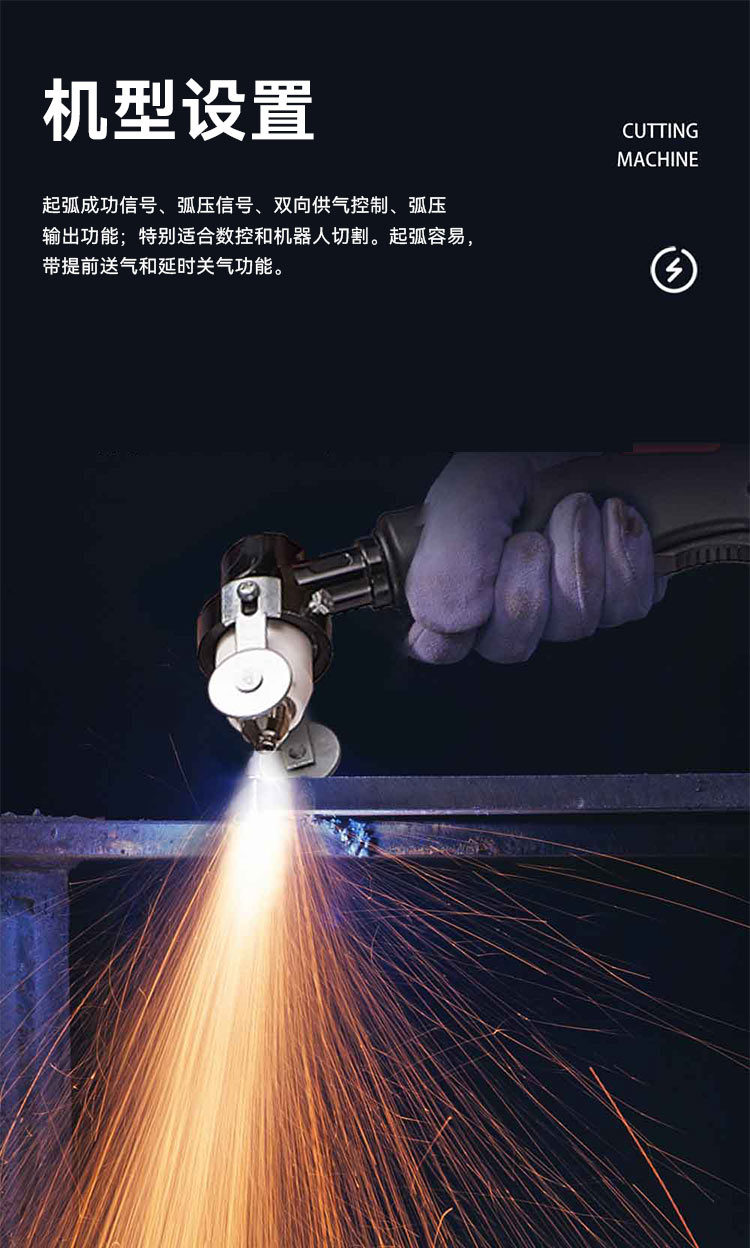 等离子割枪工作实拍
