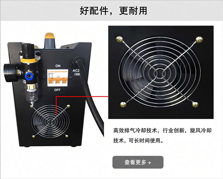 机器背面减压阀与散热风扇