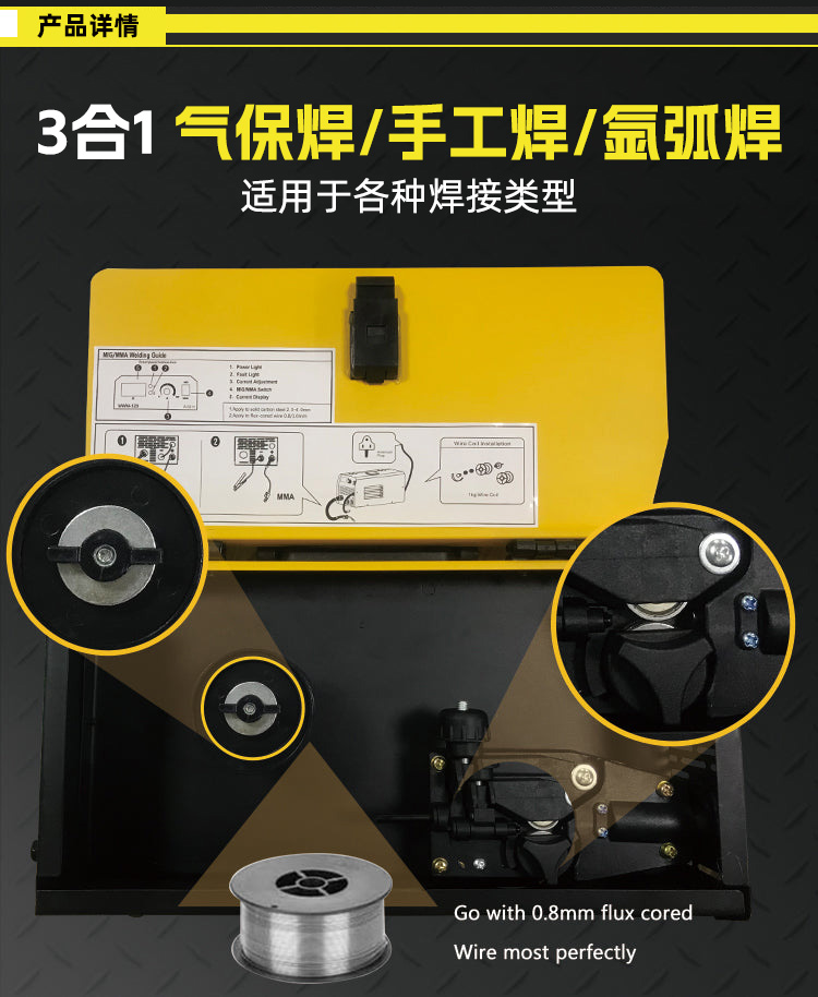 3合1焊机内部送丝结构