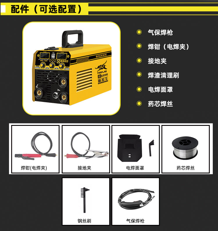 可选配件