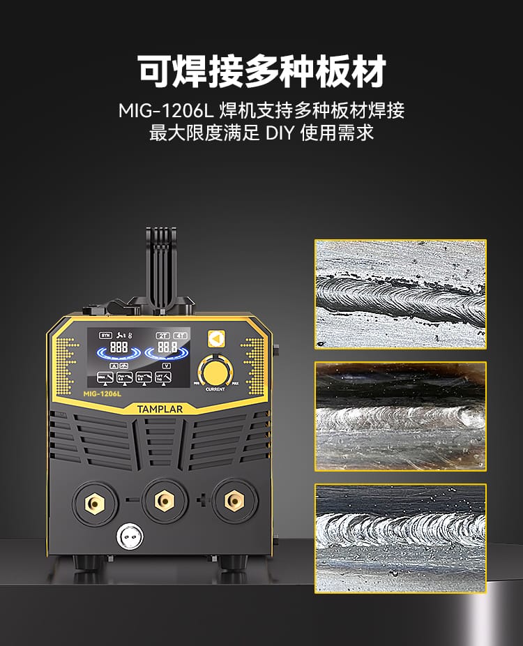 多种板材焊接效果