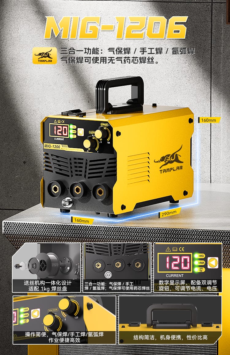 MIG‑1206主图