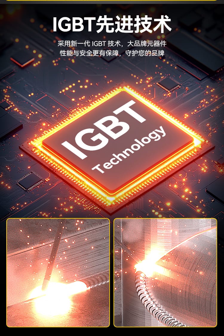 IGBT先进技术