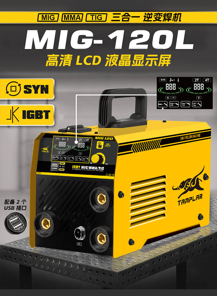 MIG120L焊机主图