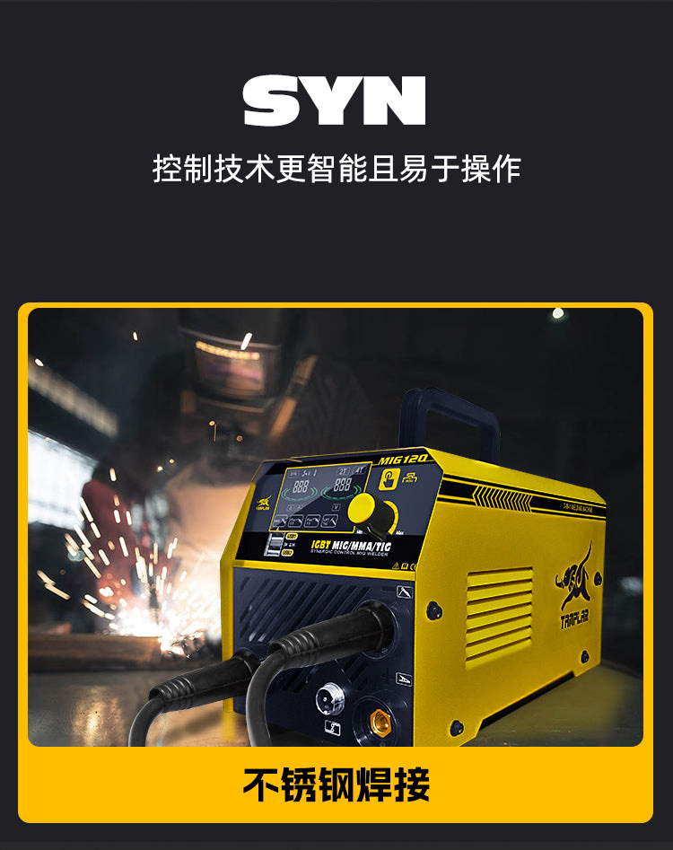 SYN协同控制不锈钢焊接