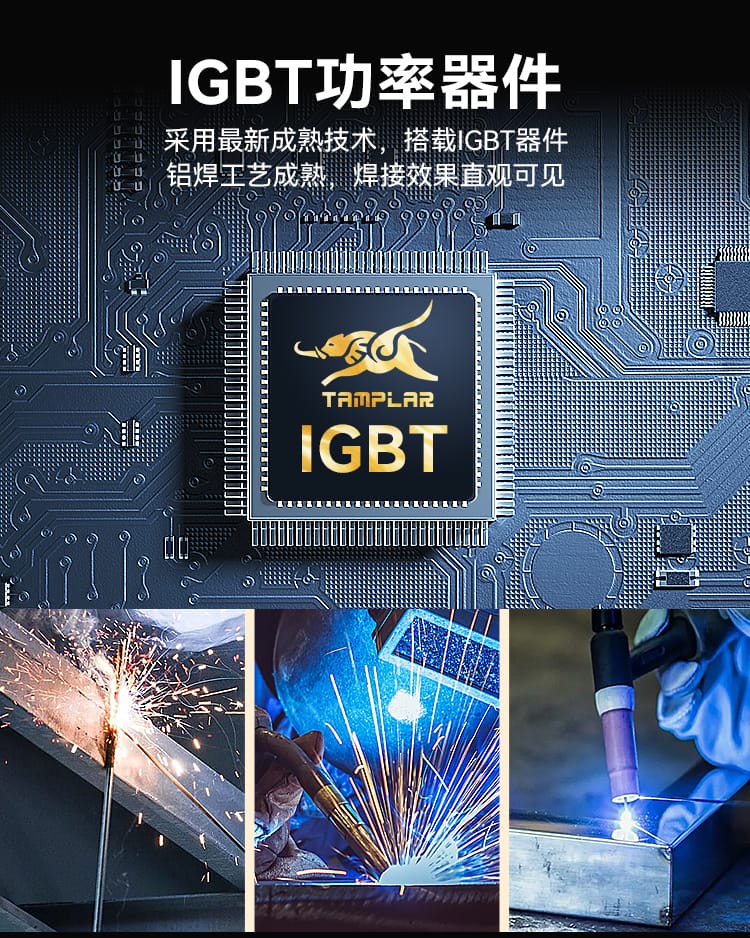 IGBT功率器件