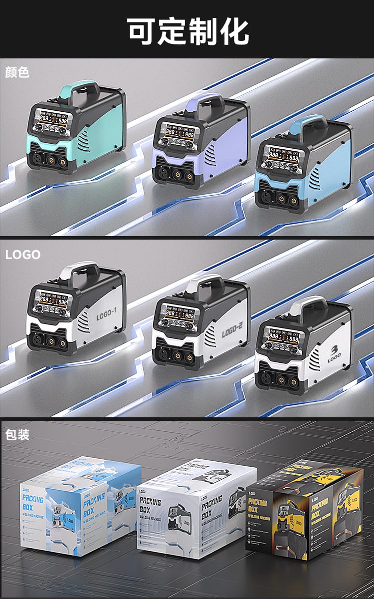 颜色LOGO包装定制