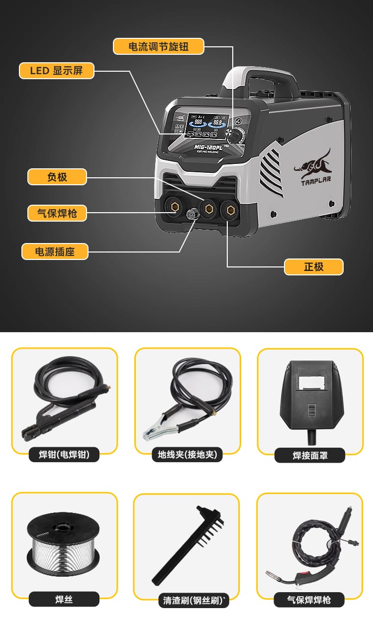 MIG‑120PL整机主图
