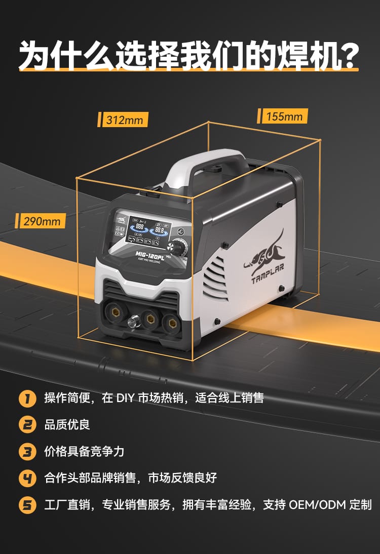 机器尺寸与优势