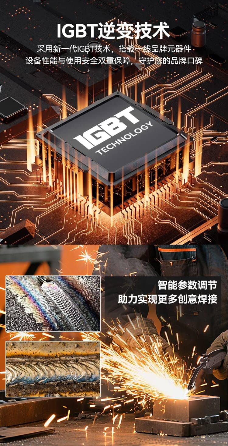 IGBT逆变技术