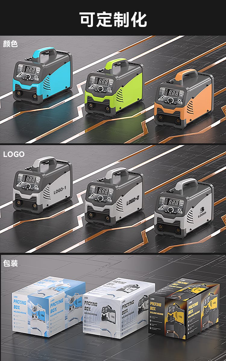 颜色LOGO包装定制