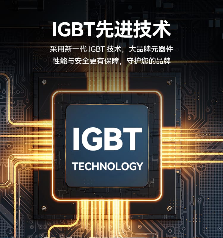 IGBT先进技术