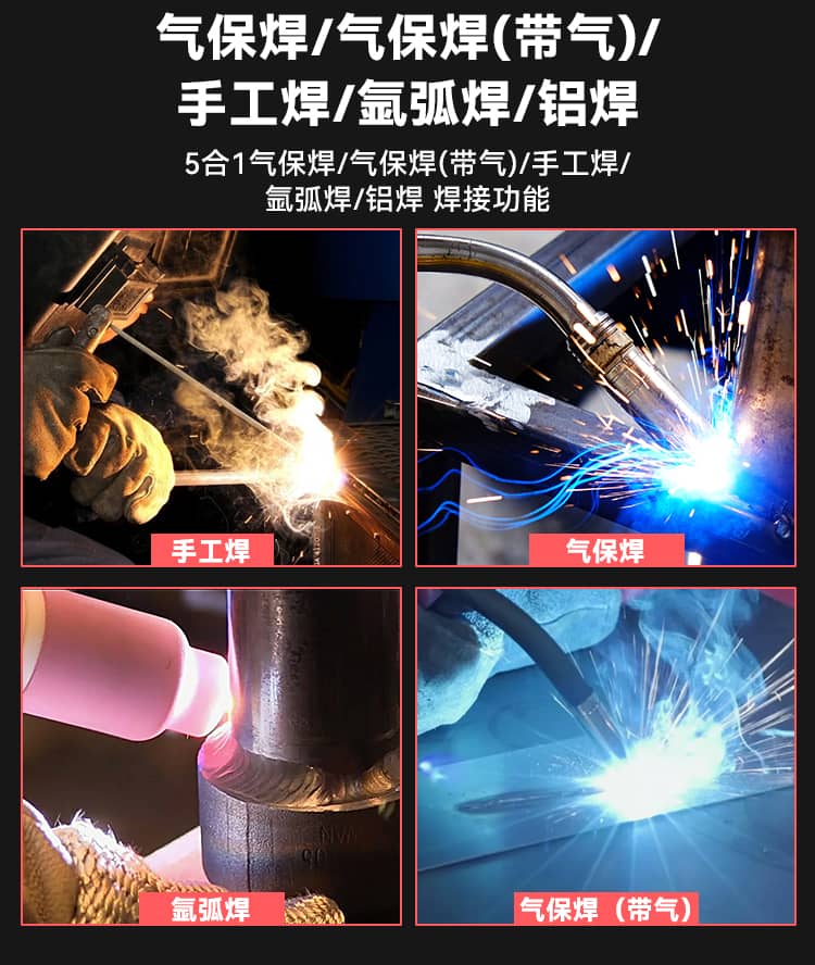 五大焊接工艺展示