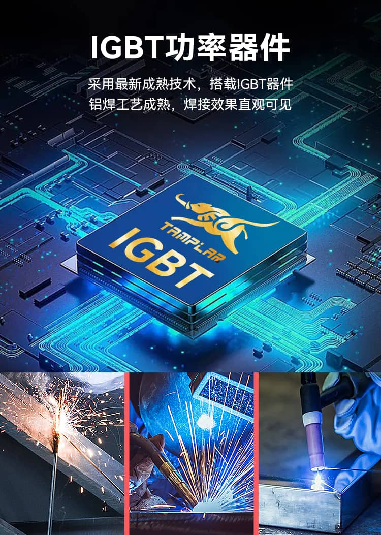 IGBT功率器件