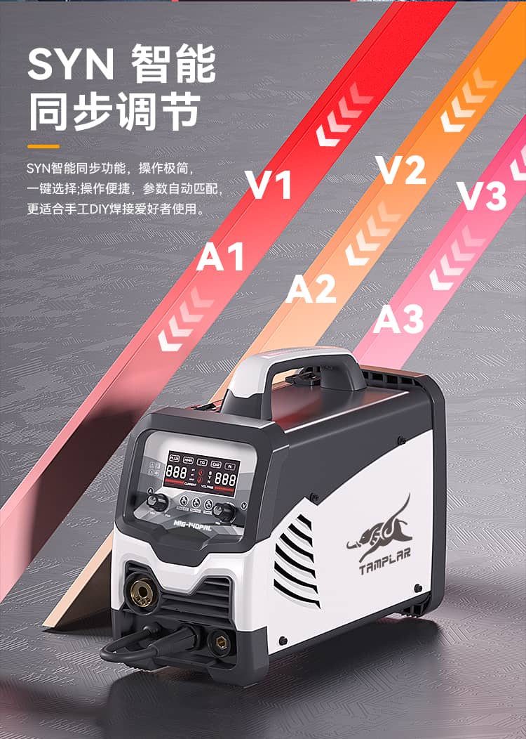 SYN智能同步调节