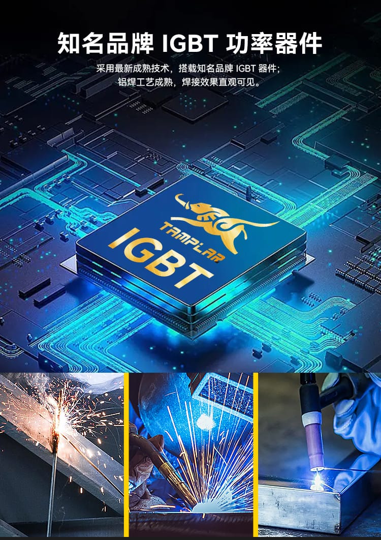 IGBT功率器件