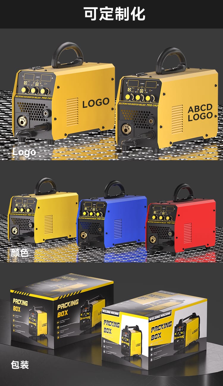 可定制LOGO颜色包装