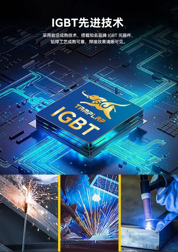 IGBT先进技术