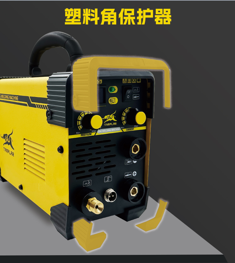 塑料角保护器