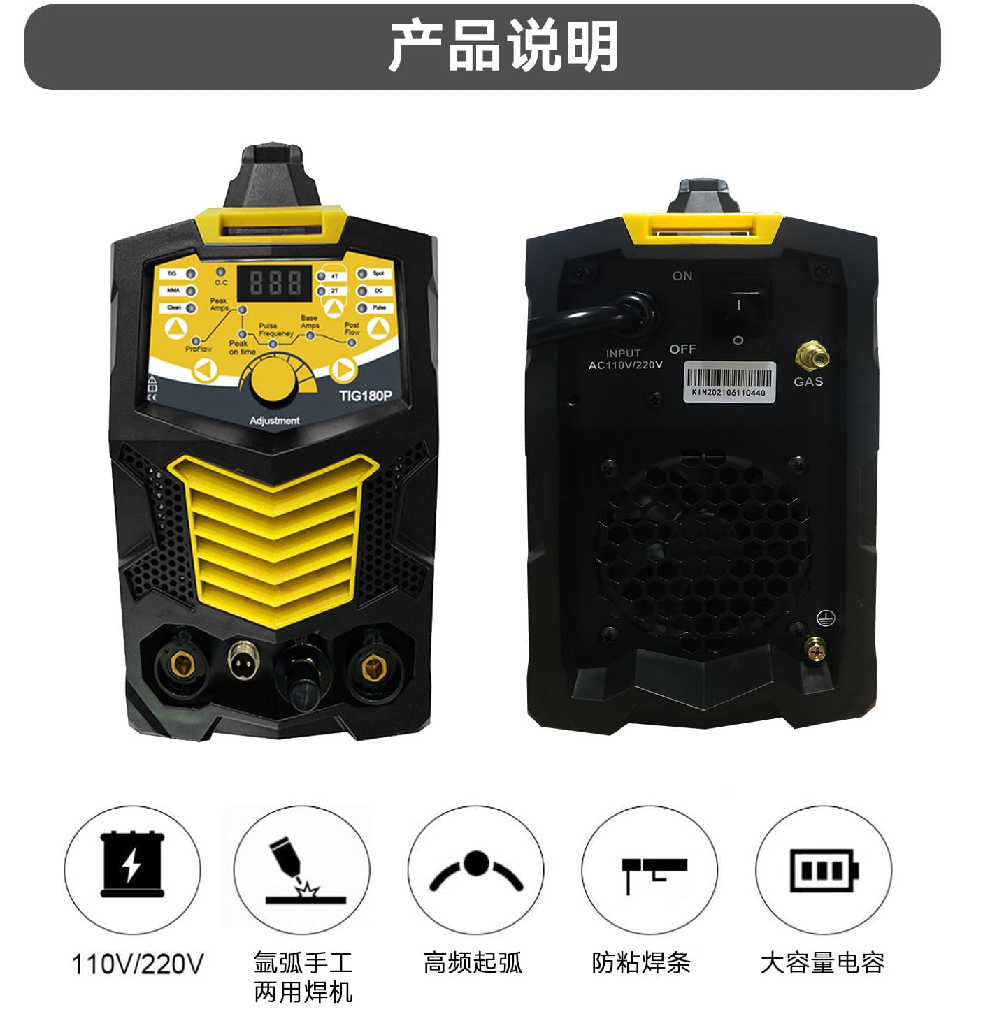机器正反面接口说明