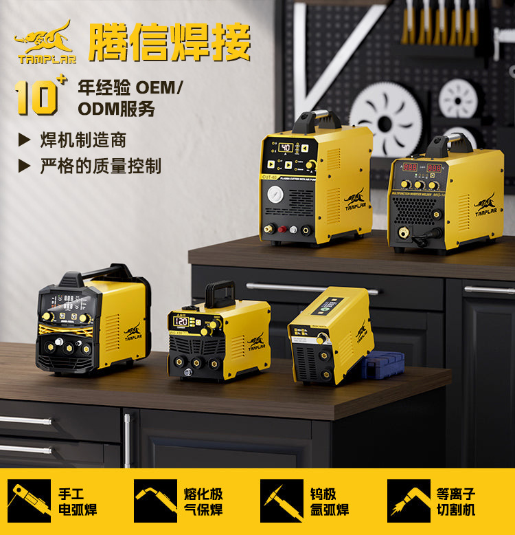 TIG-200PC整机主图
