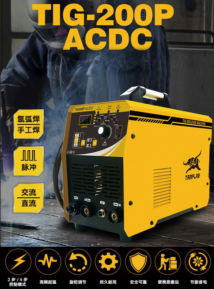TIG200P ACDC主图海报