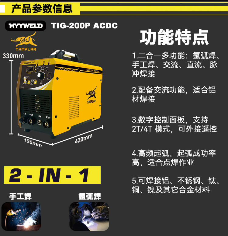 产品参数信息