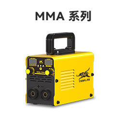 MMA系列