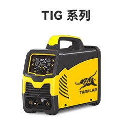 TIG系列