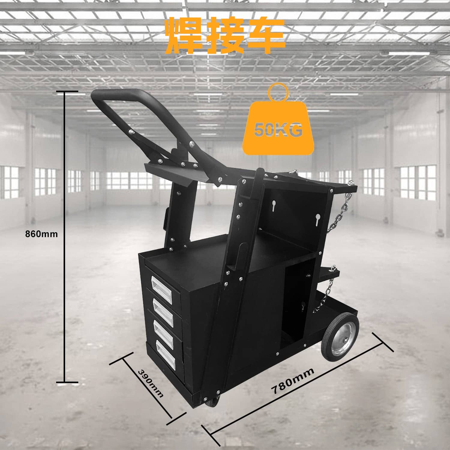 整机尺寸参数50KG承重